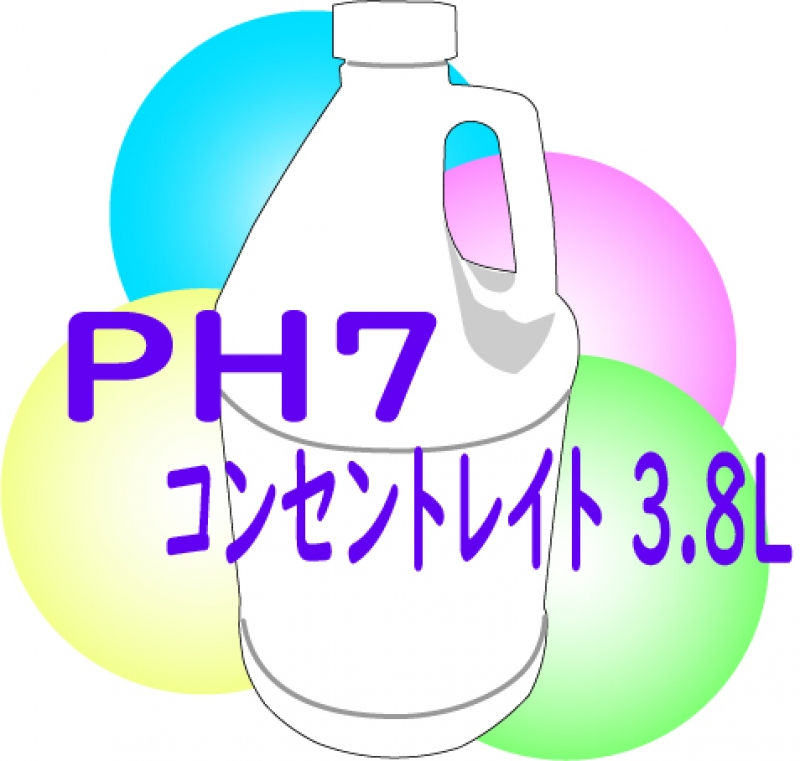 PH7/ウルトラPH7